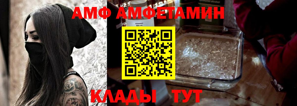 АМФ 97% Дятьково