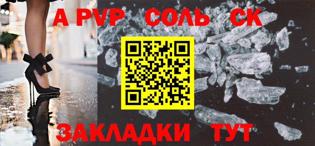 A PVP Crystall Дятьково