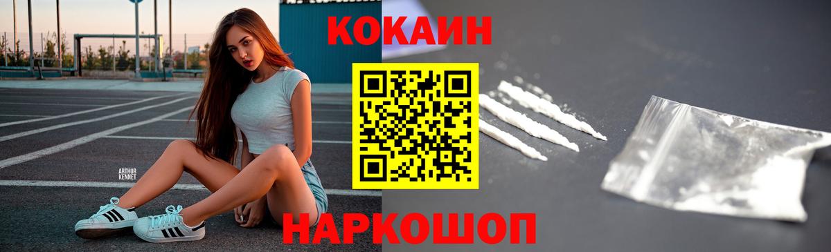 Cocaine Fish Scale Дятьково