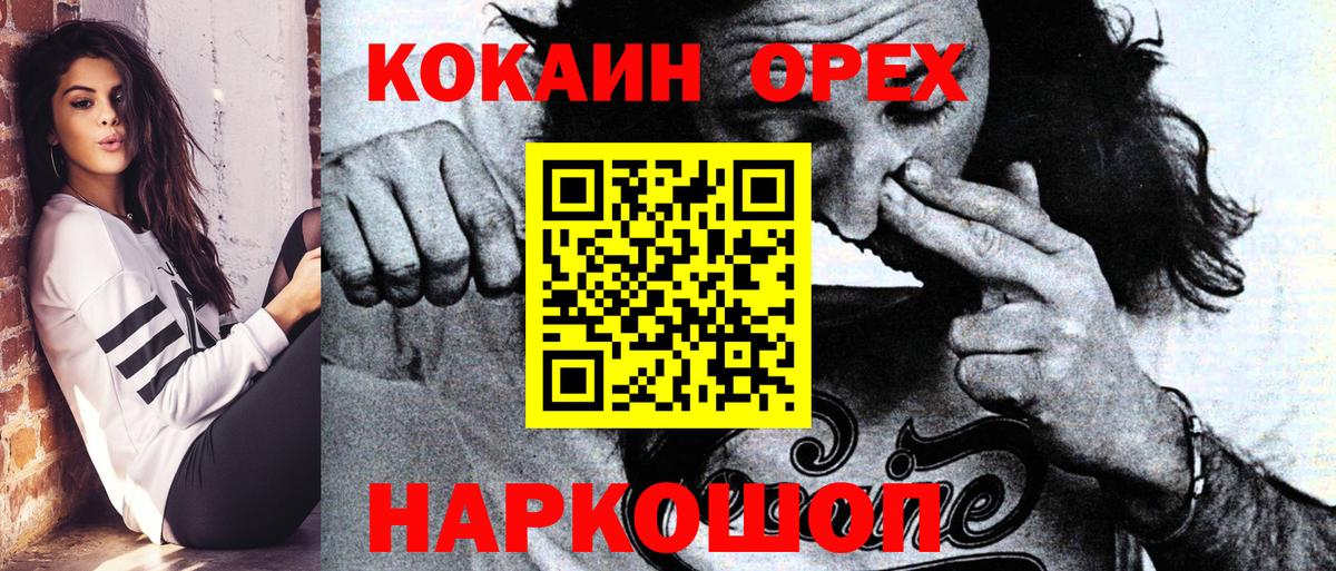 Дятьково  COCAIN Перу  Cocaine FishScale  цена   Вход с VPN 