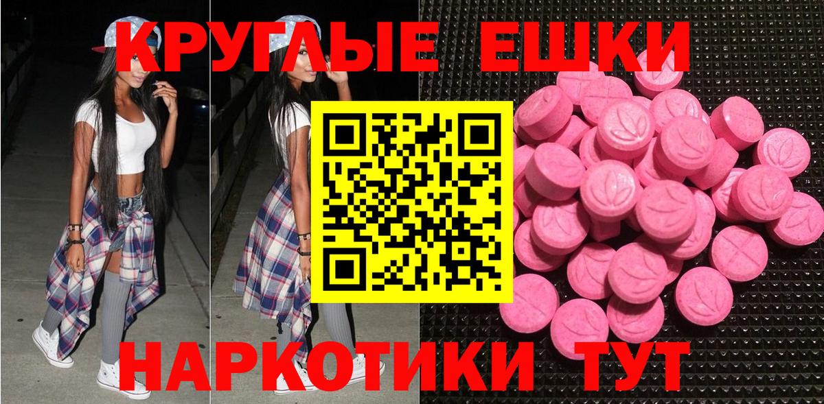 цены   Ecstasy 300 mg  Вход с VPN  Дятьково  Экстази 