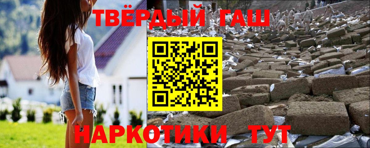 Гашиш hashish  Вход с VPN  ГАШ Premium  Дятьково 