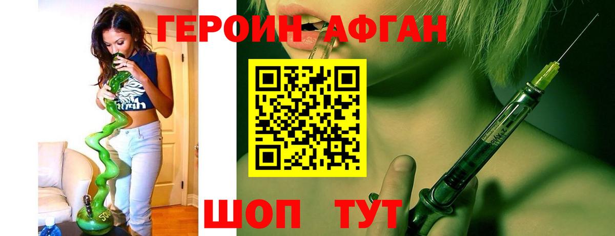 Дятьково  ГЕРОИН белый  Вход с VPN 