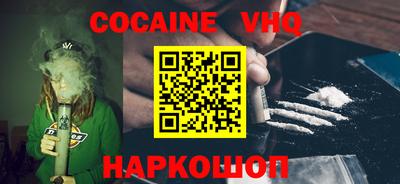 кокаин VHQ Изобильный