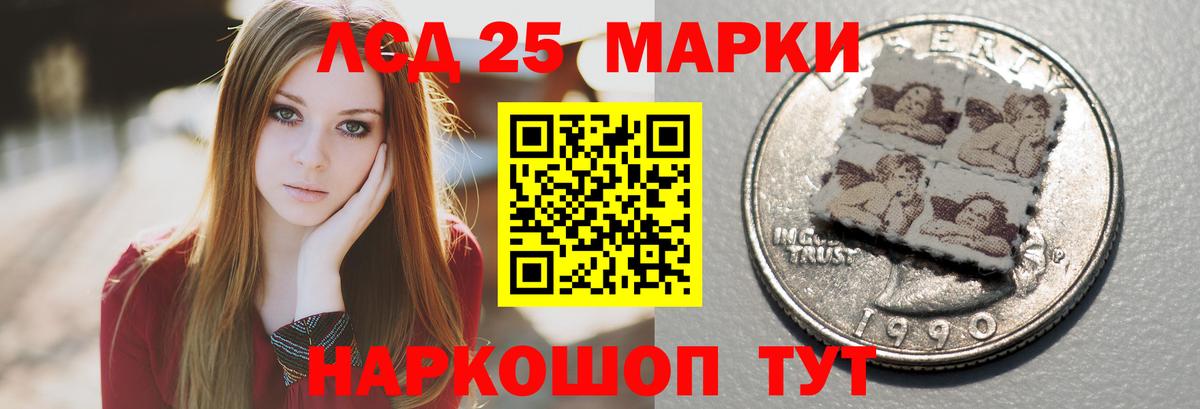 LSD-25 экстази кислота Дятьково