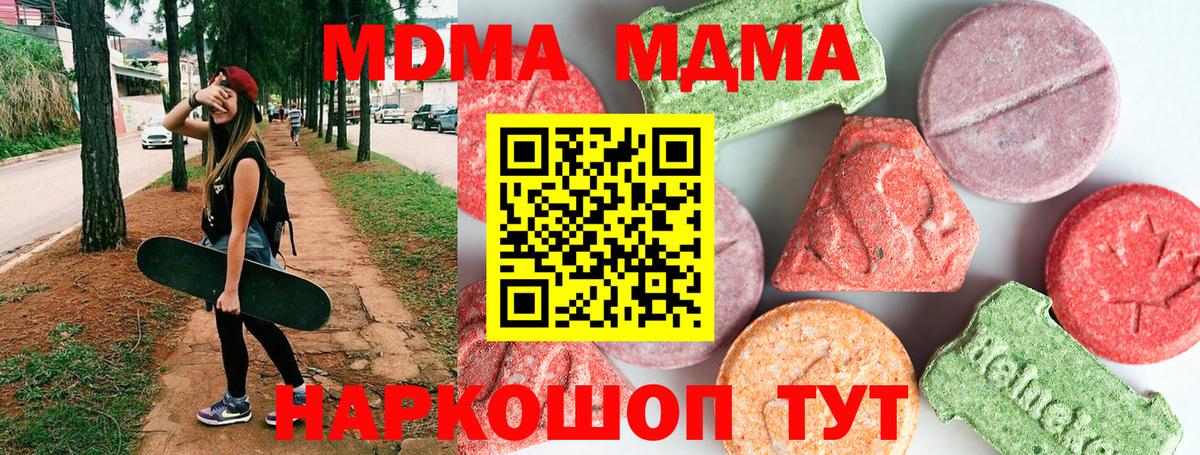 MDMA кристаллы  МДМА VHQ  Вход с VPN  МДМА  Дятьково 