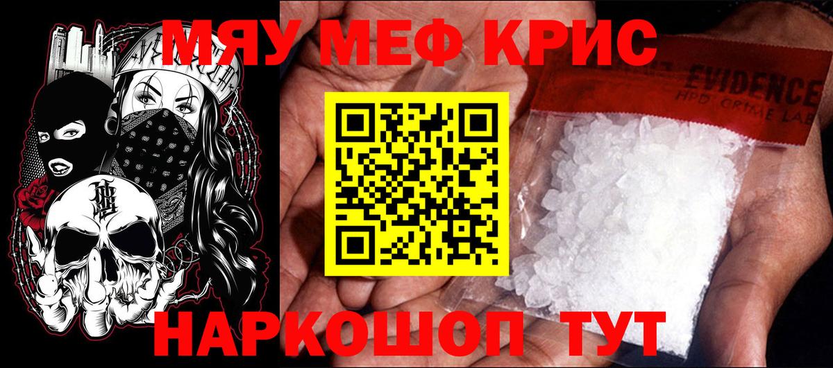 Меф кристаллы Дятьково