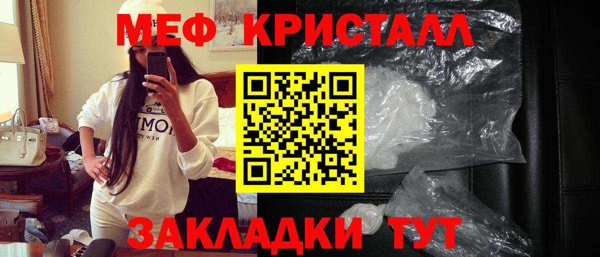 МЯУ-МЯУ  Вход с VPN  Дятьково  Мефедрон mephedrone 