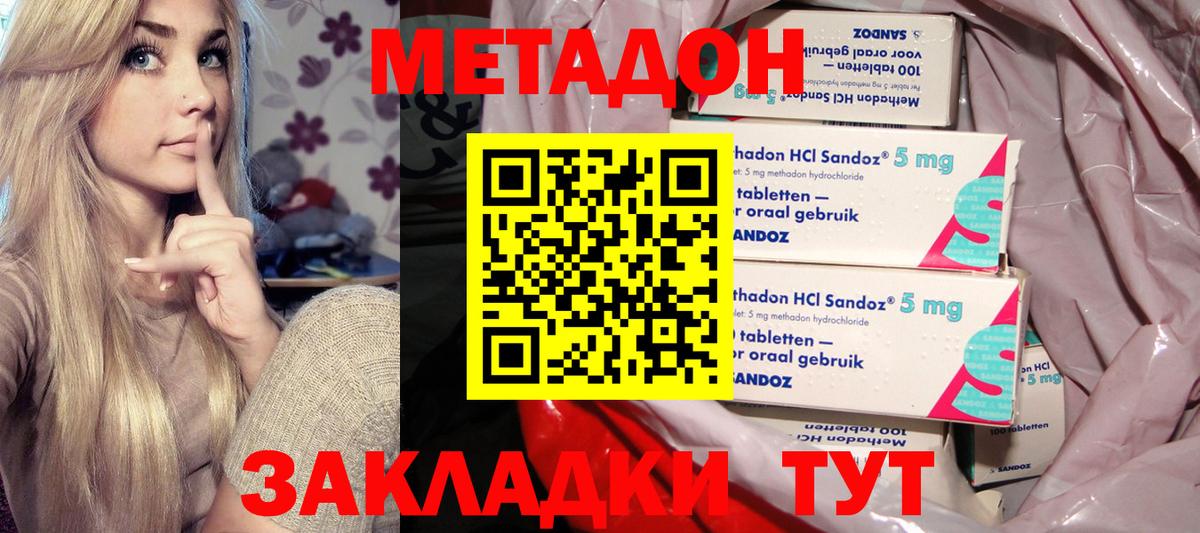 Дятьково  mega сайт  Вход с VPN  МЕТАДОН VHQ 