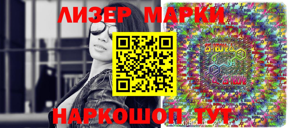 Марки 25I-NBOMe 1,5мг  Вход с VPN  Дятьково 