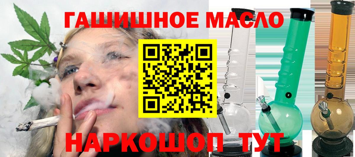 ТГК жижа Дятьково