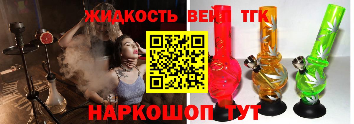 Дятьково  ТГК вейп  Вход с VPN 